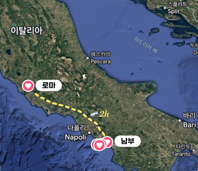 이탈리아 남부 당일치기