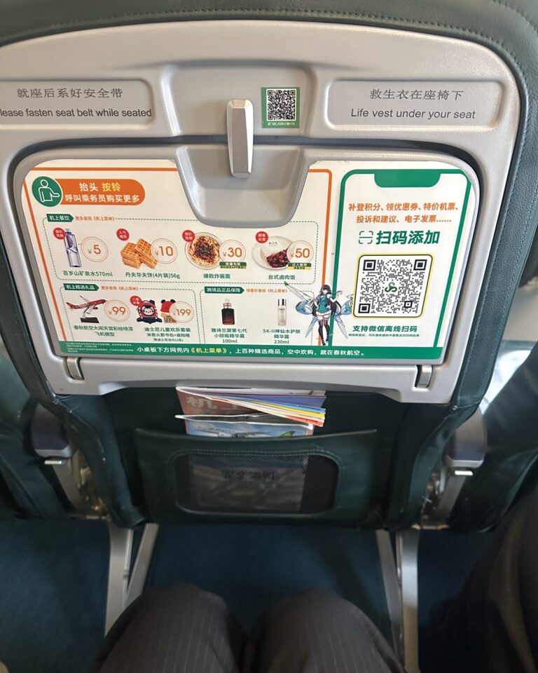 춘추항공 좌석간격