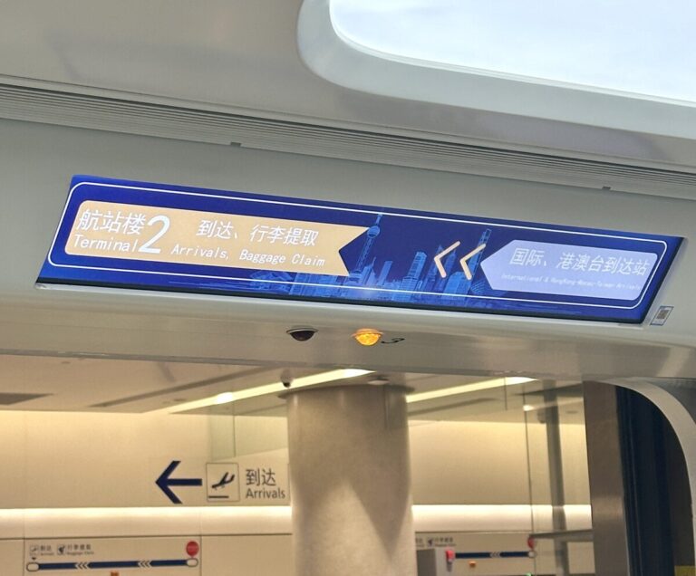 푸동공항 입국심사