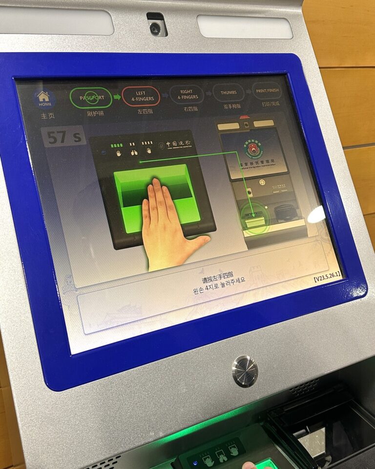 푸동공항 지문등록기