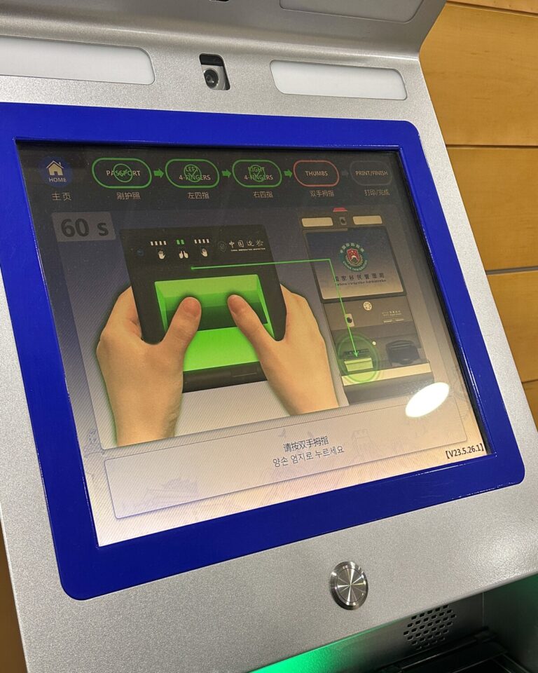 푸동공항 지문등록기