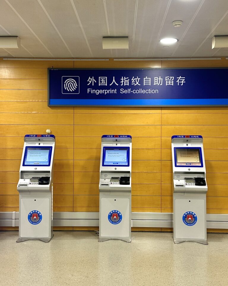 푸동공항 지문등록