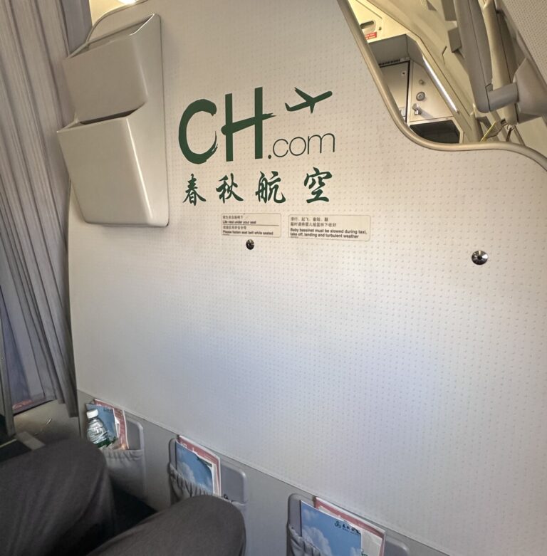 춘추공항 기내 좌석, 1열