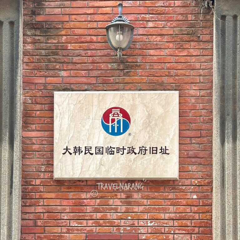 상하이임시정부