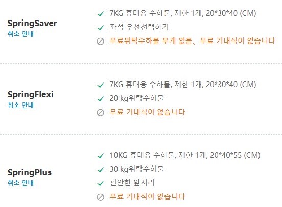 춘추항공 티켓 종류