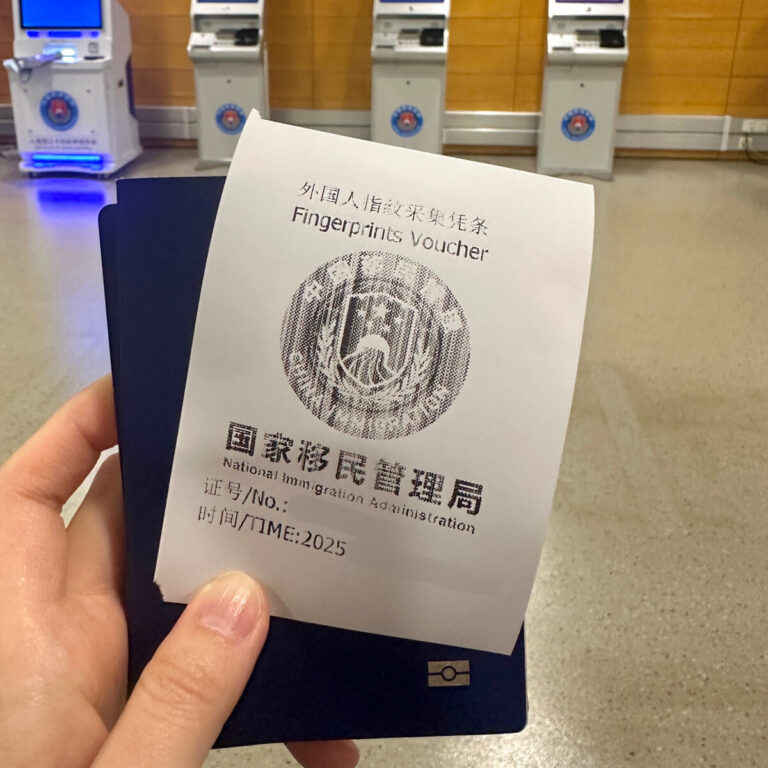 푸동공항 지문등록 종이