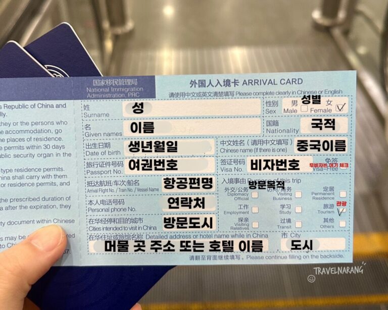 푸동공항 입국심사